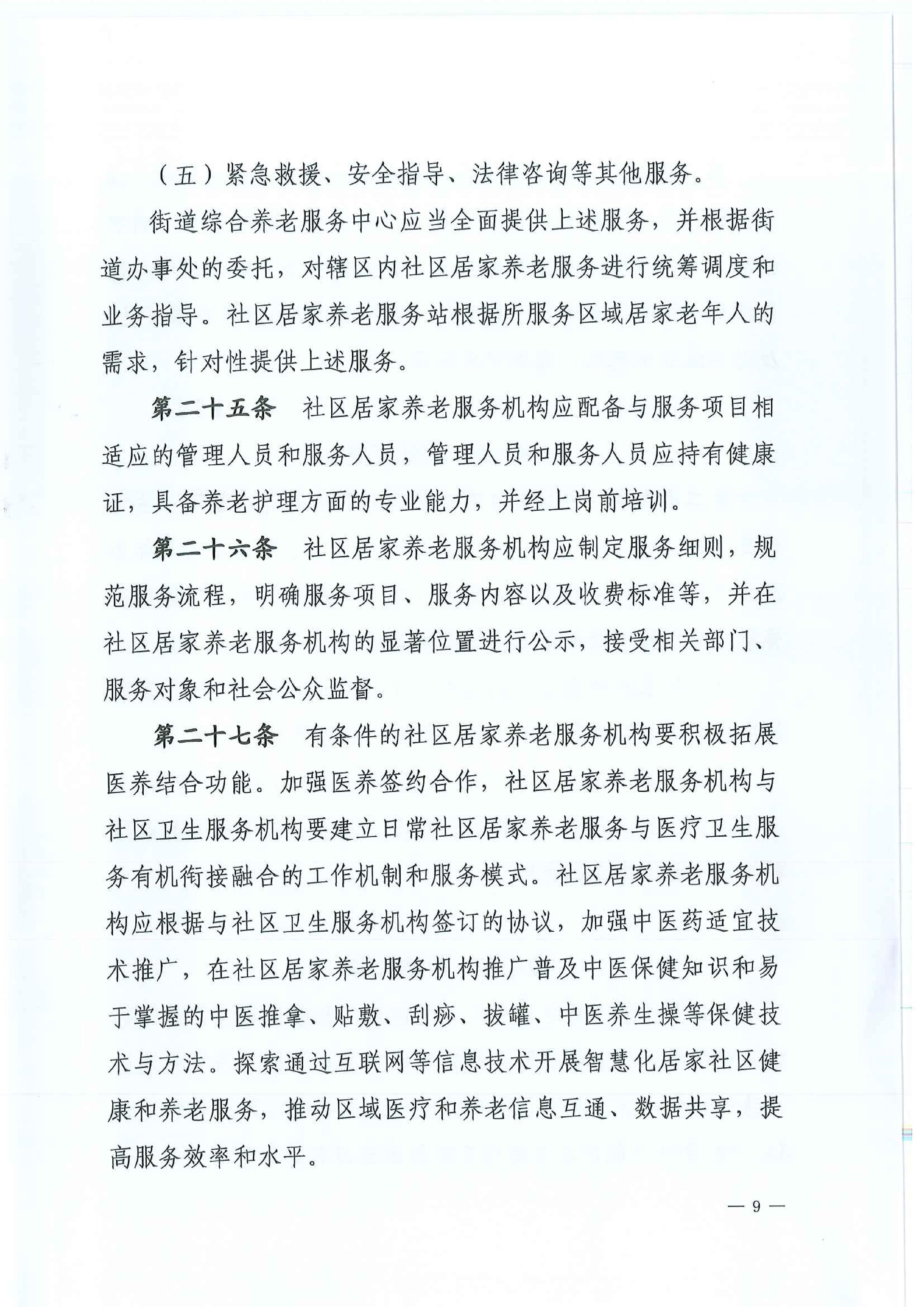 养老管理师职业能力考试启幕破解居家养老专业人才难题(图1)