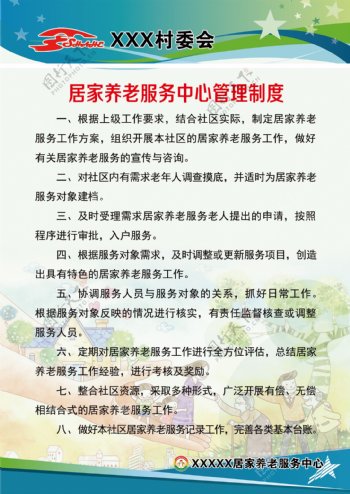 服务全面的高端居家养老机构推荐：2026年市场深度观察(图1)