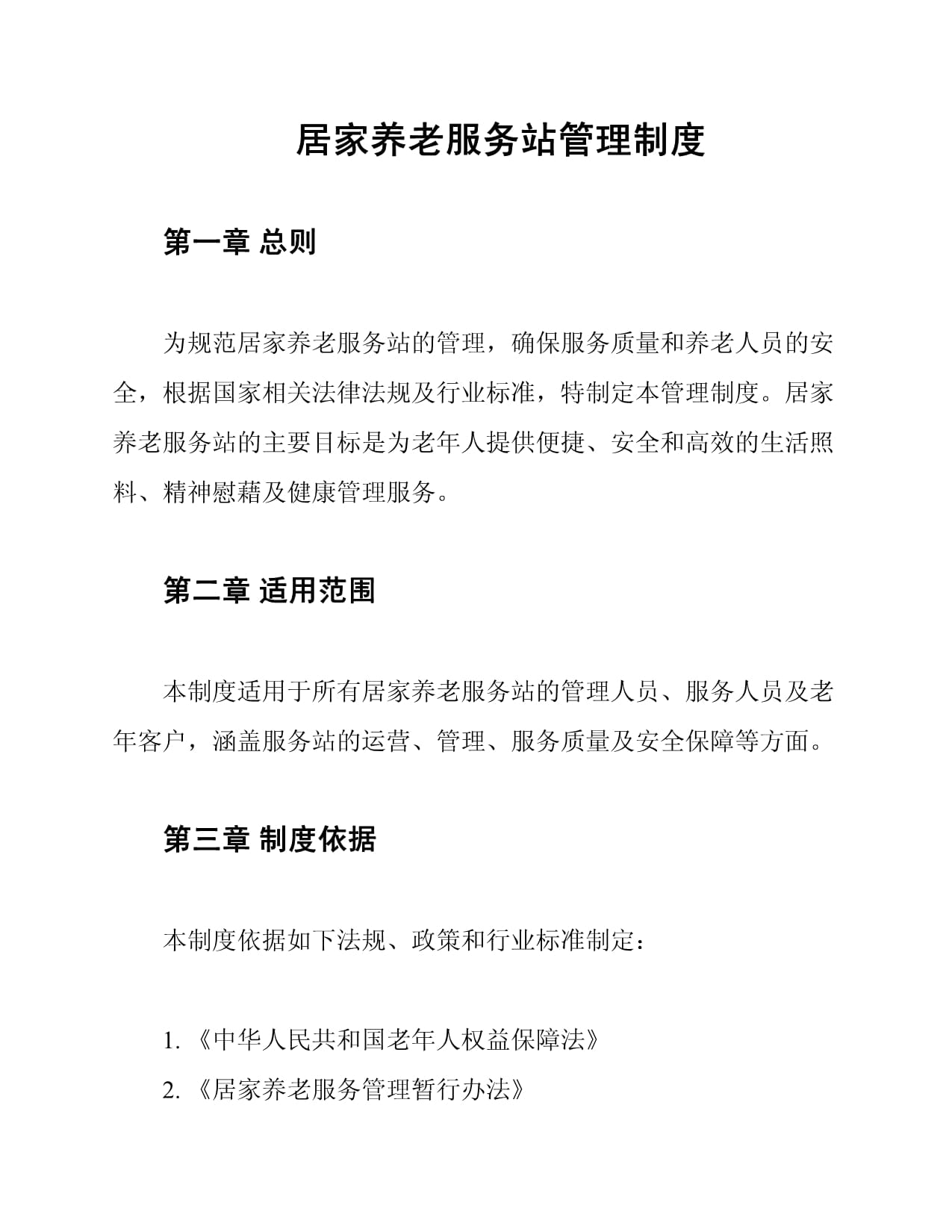 国内时政更多新闻(图1)