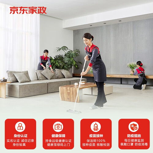 2026年主流平台免费上门家政服务领取路径全拆解(图1)