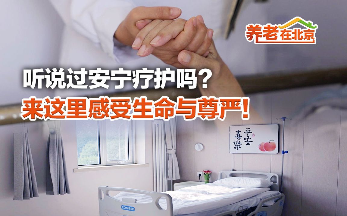 2026年北京市丰台区福康家园养老院实用指南：地址交通+服务报价+联系电话全梳理(图1)