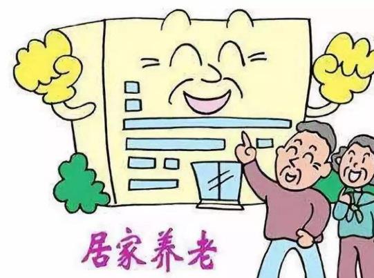 城口县人民政府关于印发《城口县经济困难的高龄失能老年人养老服务补贴实施办法》《贫困残疾人生活补贴实施办法》重度残疾人护理的通知(图1)