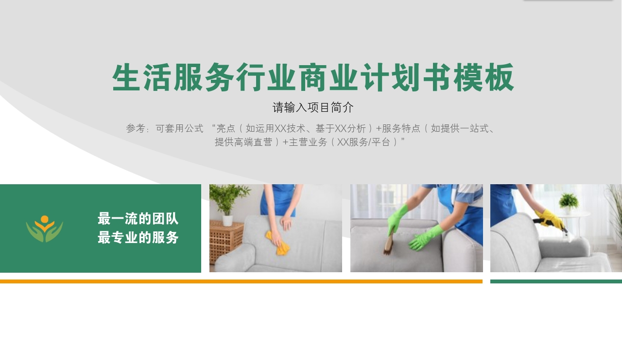2026年上门小时工服务市场格局与专业服务商适配分析(图1)