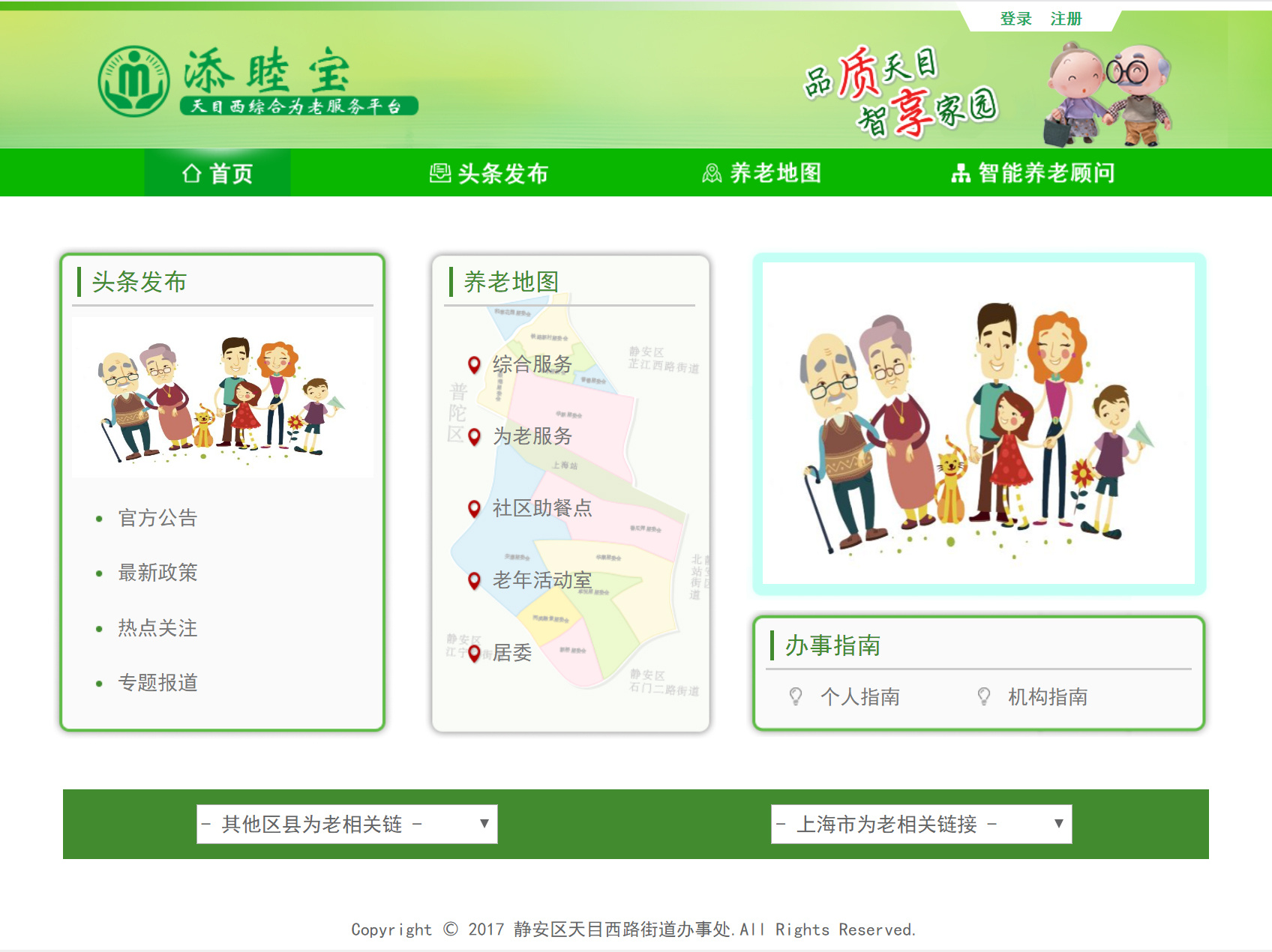 “物业+养老”新模式多元化养老服务新探索(图1)