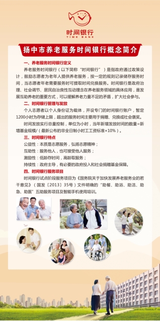 居家养老那些新鲜又贴心的模式!(图1)
