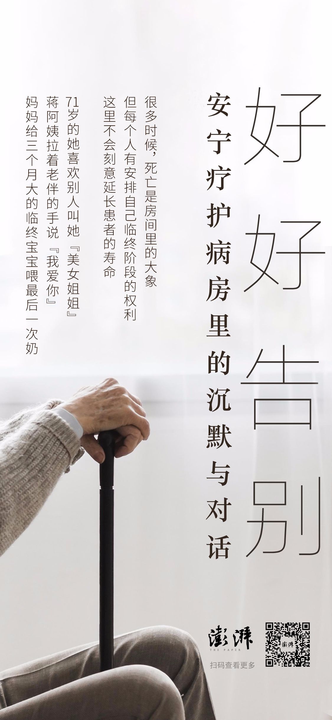 调研速递创识科技接受多家机构调研智慧医疗养老收入破千万2026年三大业务协同发力(图1)