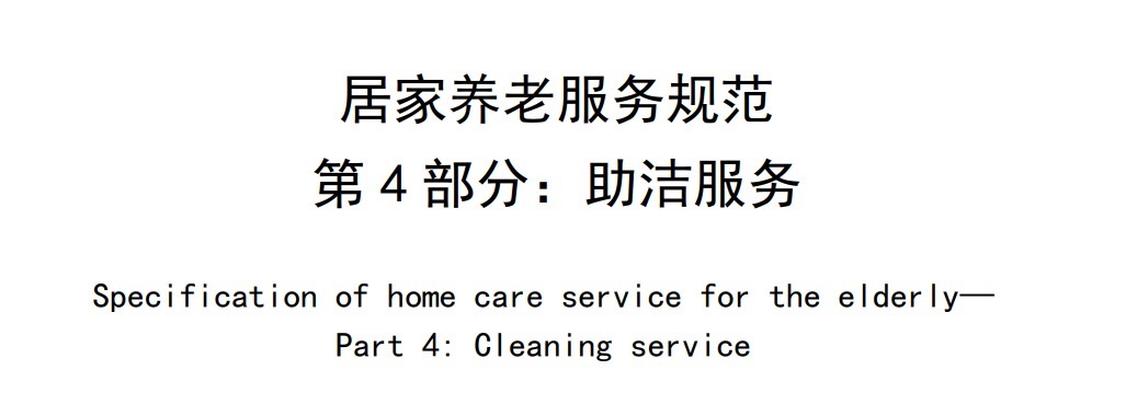 江苏常州新北区:实地查看养老服务开展情况(图1)
