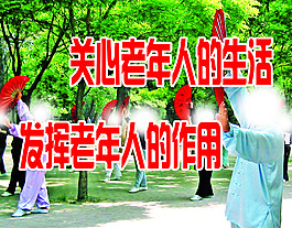 社区居家养老是指老年人按照我国民族生活习惯选择居住在家庭中安度晚年生活的养老方式。一般以社区为平台整合内各种服务资源为老人提供助餐、助洁、助浴医等服务。一方面保留了传统在家的形式利用个人、家庭、和社会的力量和资源另(图1)