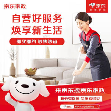 家政行业品牌推广方案(图1)