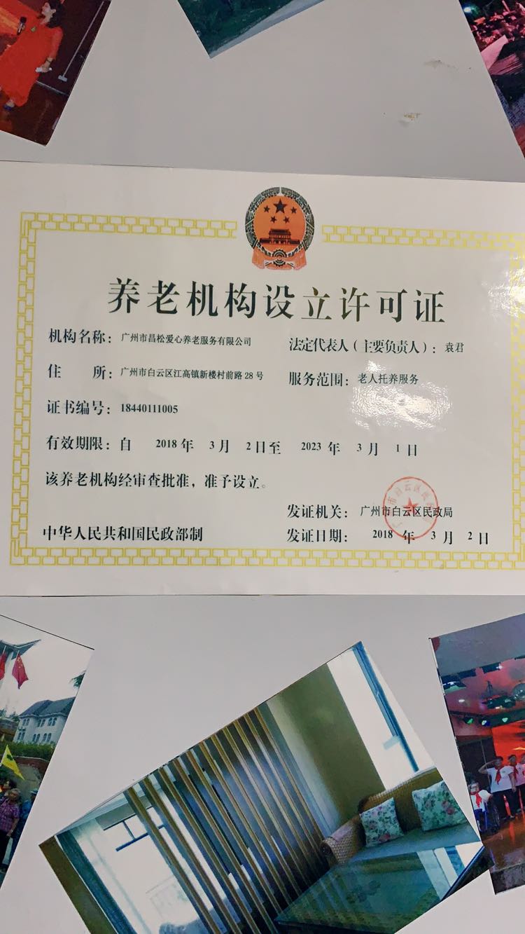 2026年天通苑养老服务优质主体盘点参考(图1)