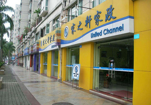 永安:“保姆式”服务推动重点项目高效落地(图1)