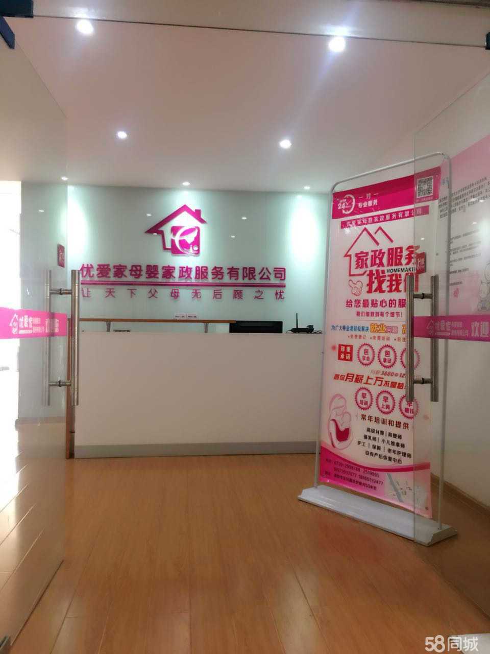 张广勇率春节慰问团在北京今日东方家政服务公司看望吕梁山护工(图1)