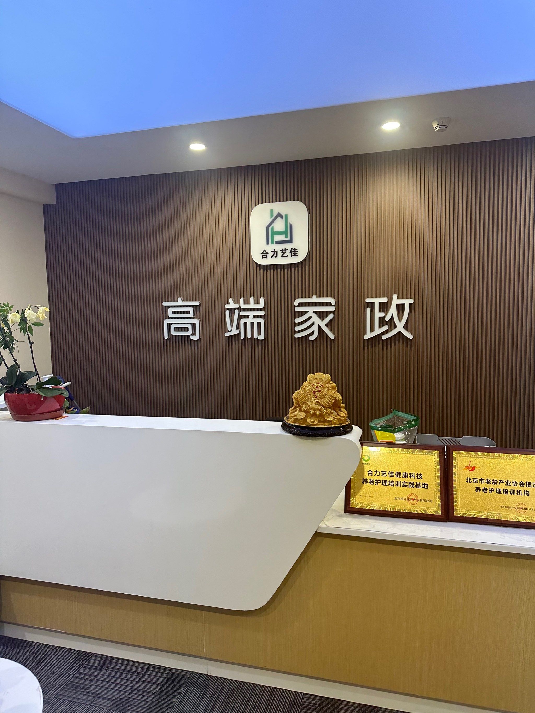 商务部等9部门发文促进家政服务业高质量发展(图1)