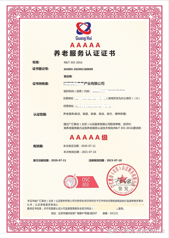 上海长宁探索让社会养老机构资源辐射社区(图1)