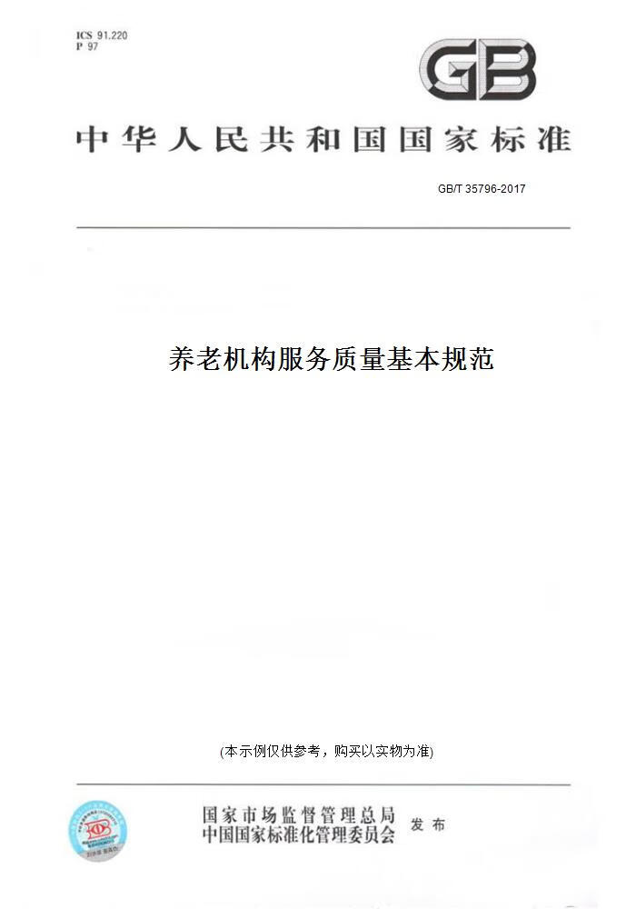 创新服务模式扩大医养结合服务供给保障老年人健康养老需求(图1)