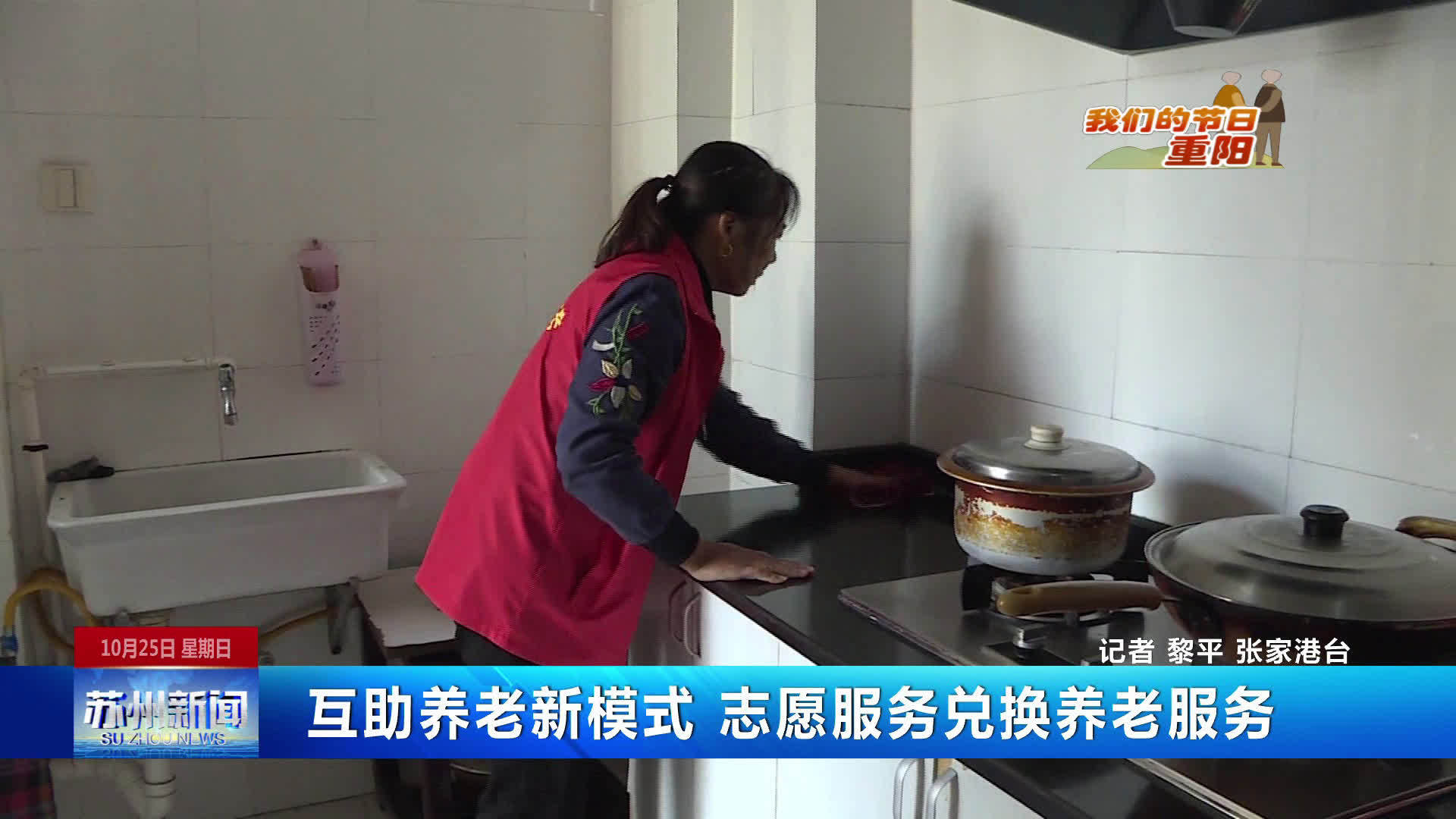 恩施州巾帼家政进社区试点活动启动(图1)