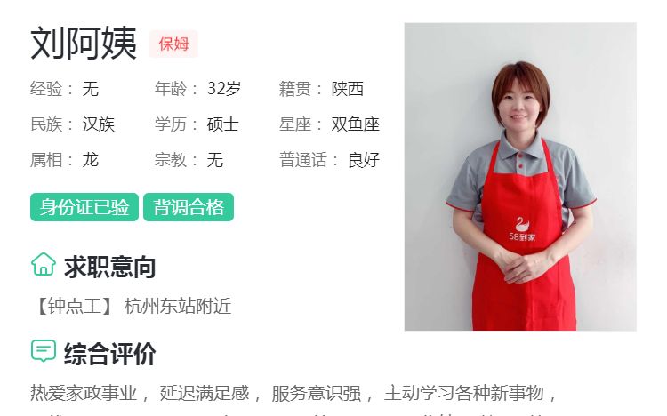 厦门保姆市场节后供需高峰已至雇主要求多样化(图1)