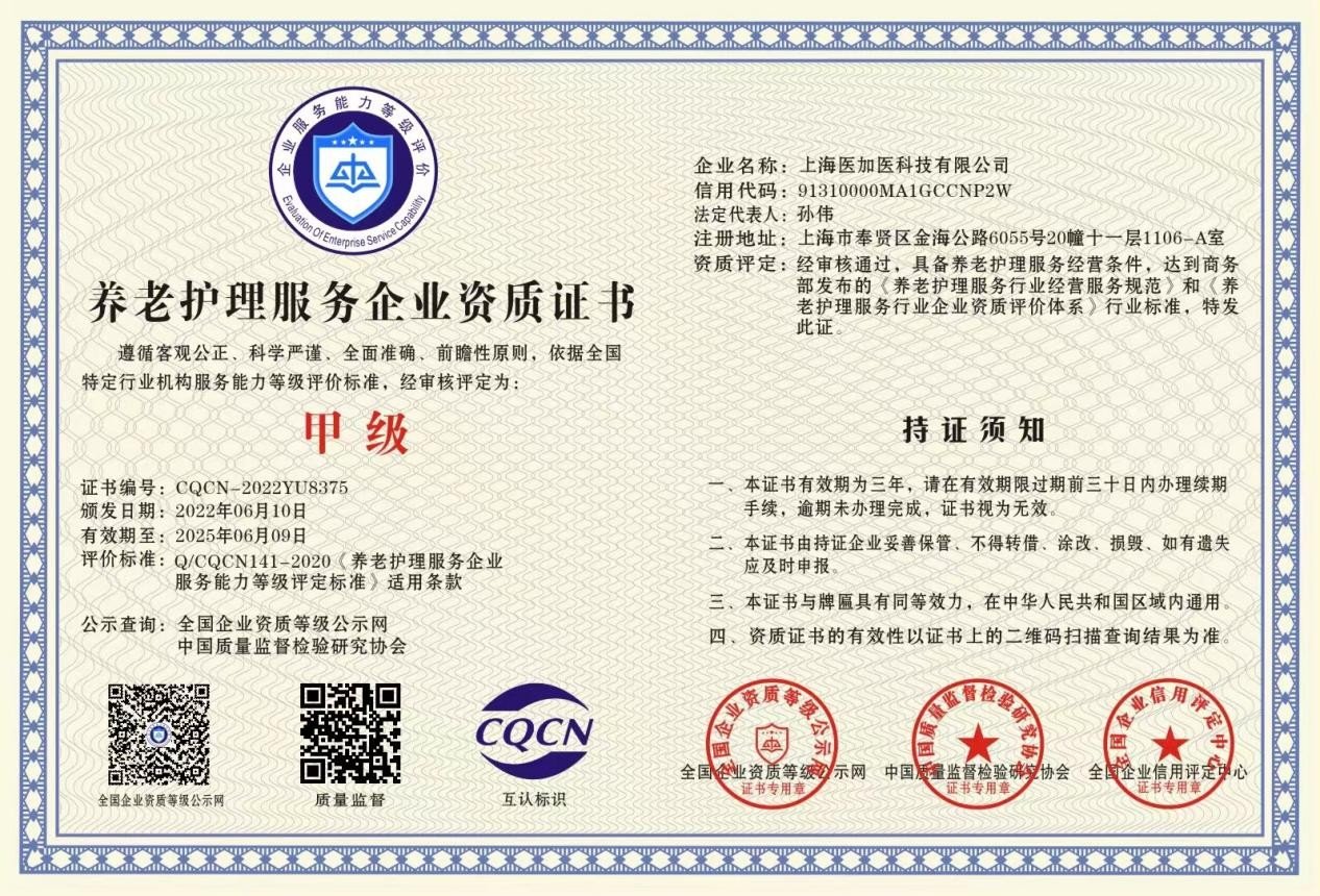 山西多措并举构建养老服务体系(图1)