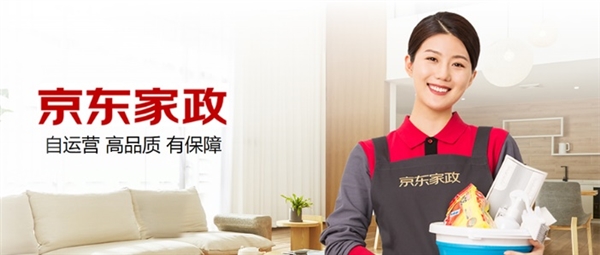高端管家服务(图1)