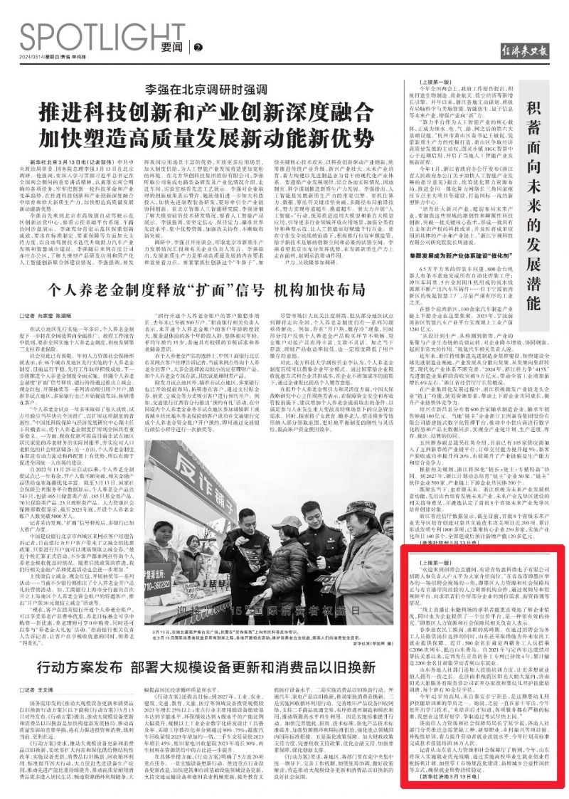 高端家政整体运营方案docx(图1)