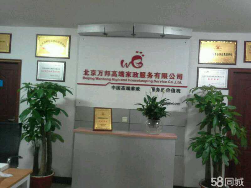 洁满家:高端家政服务的新标杆(图1)
