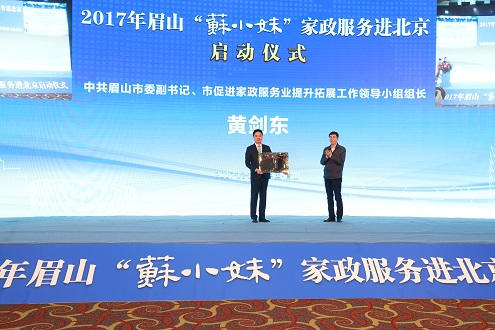 凝聚共识汇聚众智助推家政服务市场规范发展(图1)