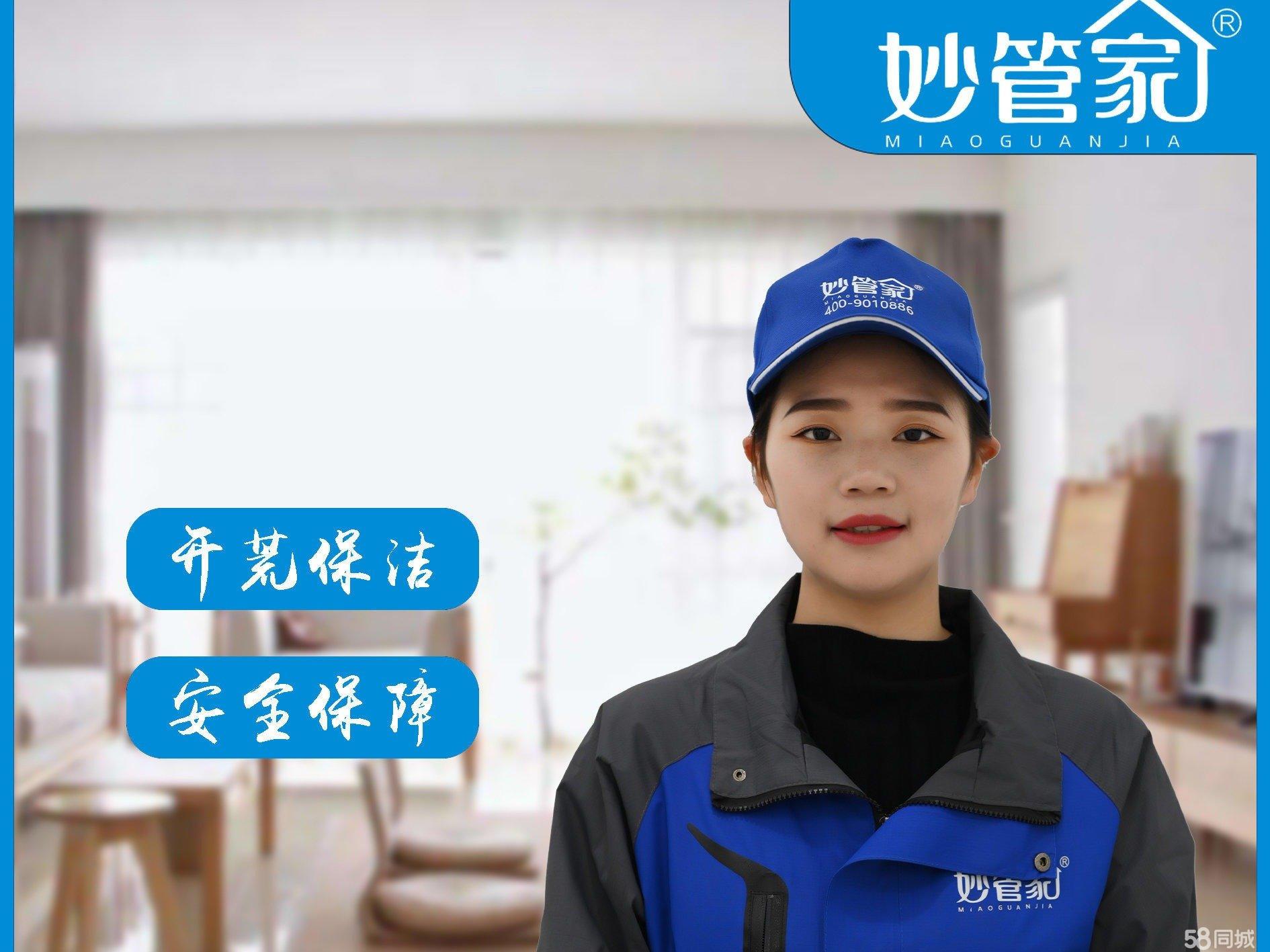 北京高端家政服务公司哪家好？(图1)