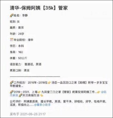 北京地区找保姆家政阿姨必看的十大平台(图1)