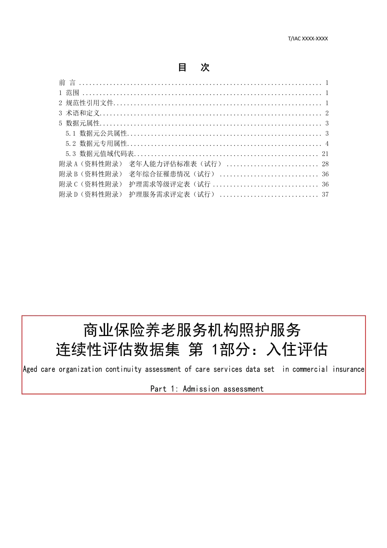 探索“旅居养老”新模式助力“银龄”生活(图1)