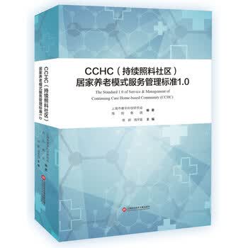 居家养老服务点怎么运营(图1)