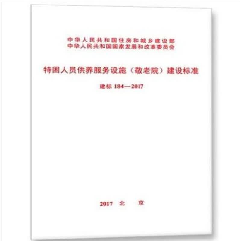 完善社会保障增进民生福祉(图1)