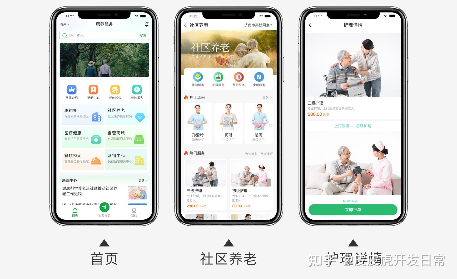 山东省以标准化问诊智慧健康养老痛点发布两大标准体系为银发产业发展指方向、明路径(图1)