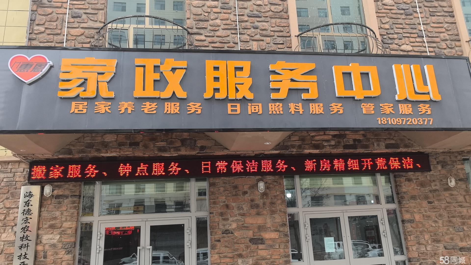 e家帮家政-找保洁_保姆_月嫂_育婴师_育儿嫂_钟点工_家政服务公司就e家帮(图1)