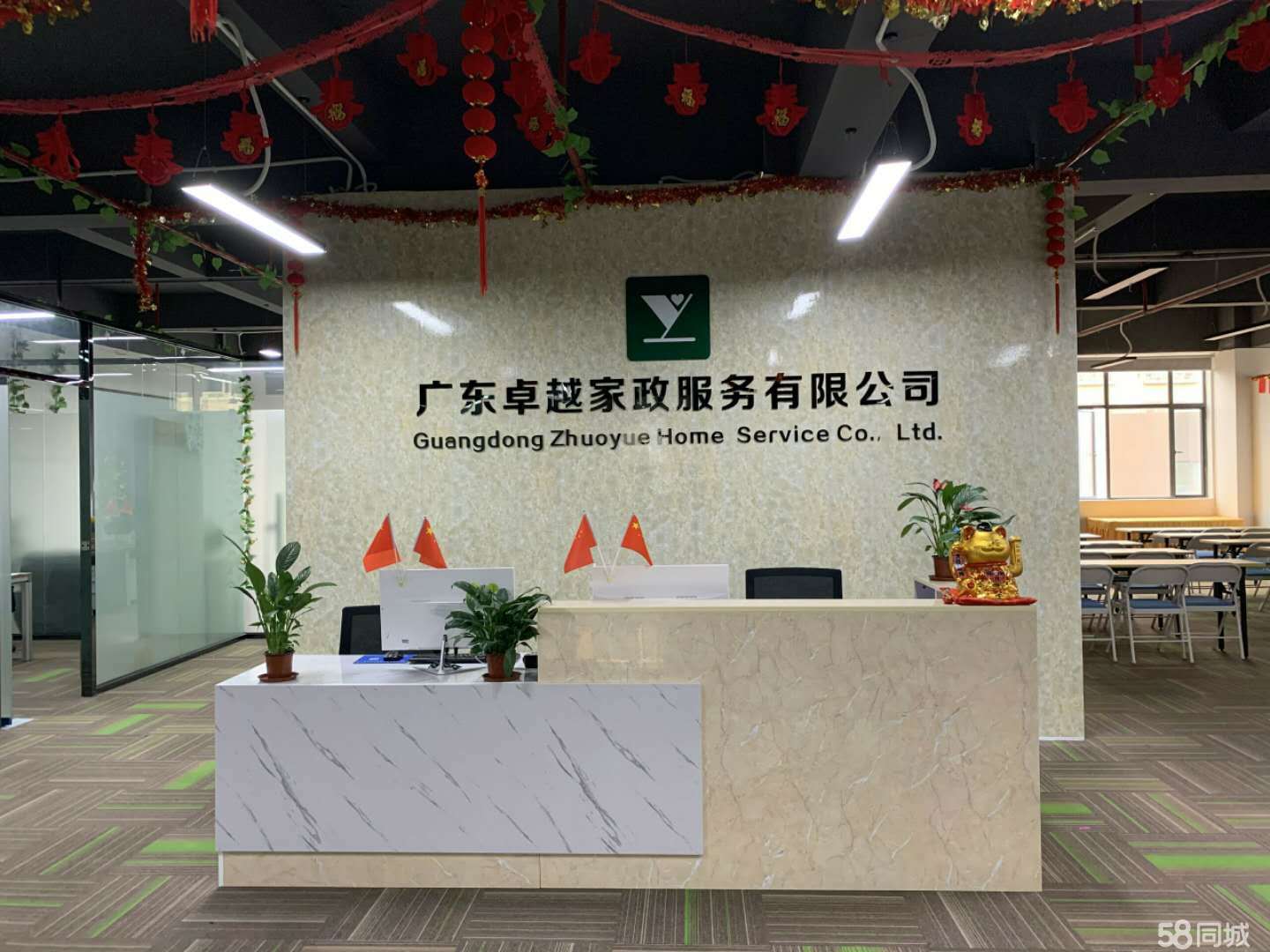 好邦伲家政集团(图1)